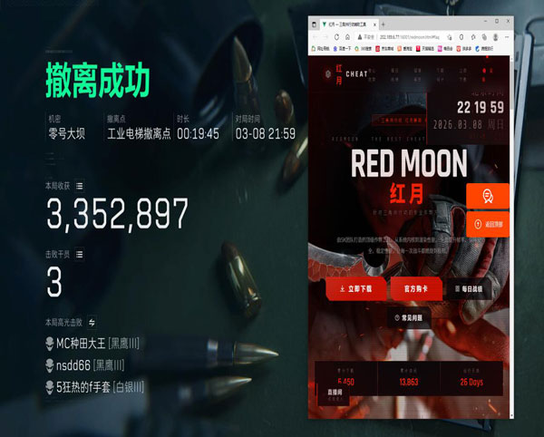 三角洲游戏辅助器左键软件效果